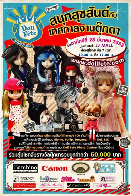 โปสเตอร์งาน